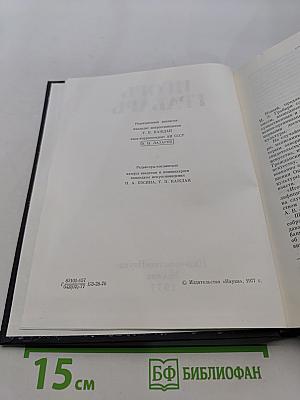 Игорь Грабарь. Письма 1917-1941
