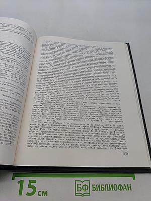 Игорь Грабарь. Письма 1917-1941
