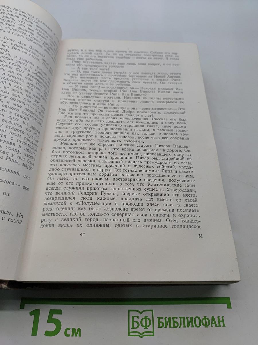 Американская новелла XIX века