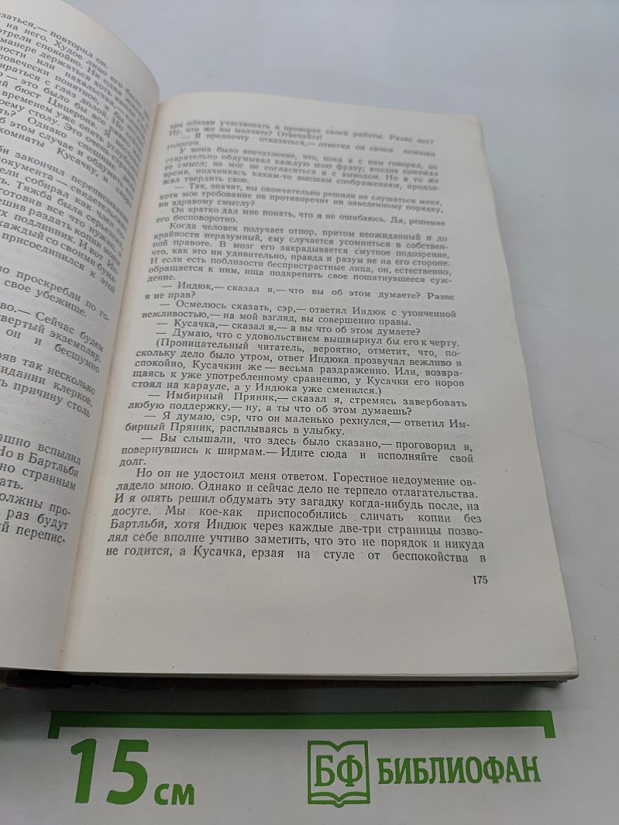 Американская новелла XIX века