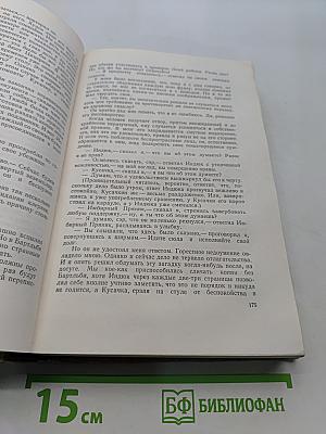 Американская новелла XIX века