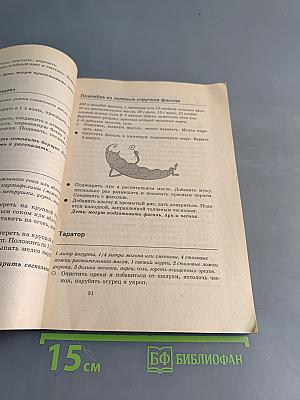 Весело готовим вместе с детьми