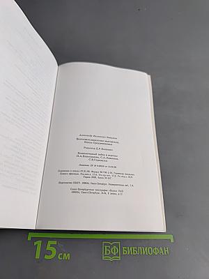 Восточнославянские мыслители. Эпоха Средневековья