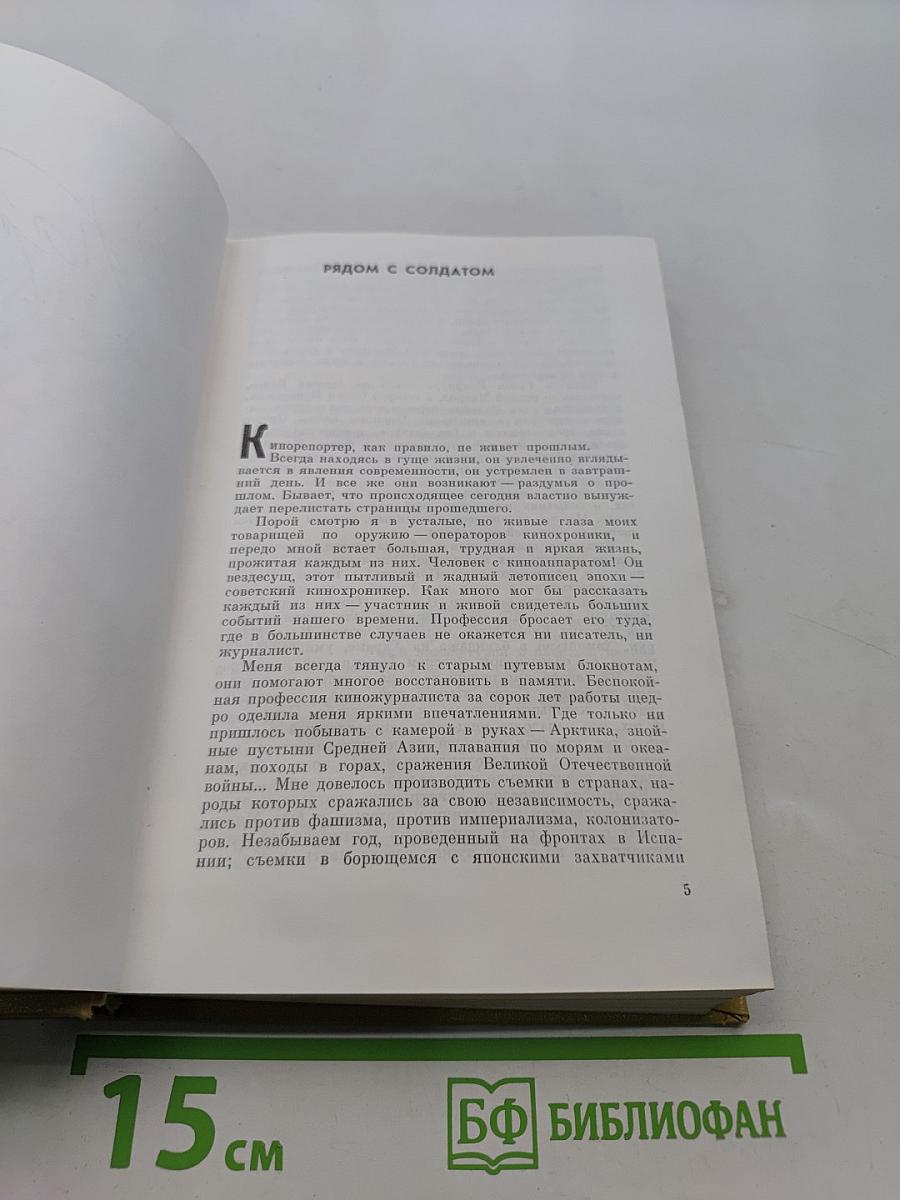 Но пасаран!