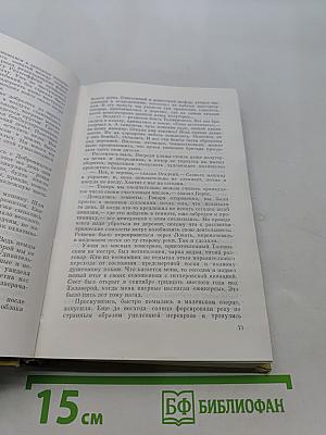 Но пасаран!