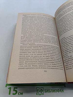Дневник самоходчика. Боевой путь механика-водителя ИСУ-152. 1942-1945