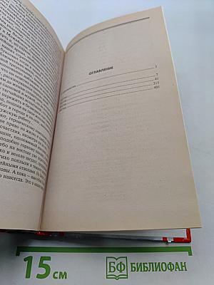 Дневник самоходчика. Боевой путь механика-водителя ИСУ-152. 1942-1945