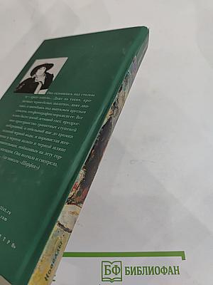 Несколько торопливых слов любви