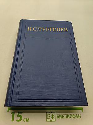 Сочинения. Том шестой. Повести и рассказы. Статьи и воспоминания