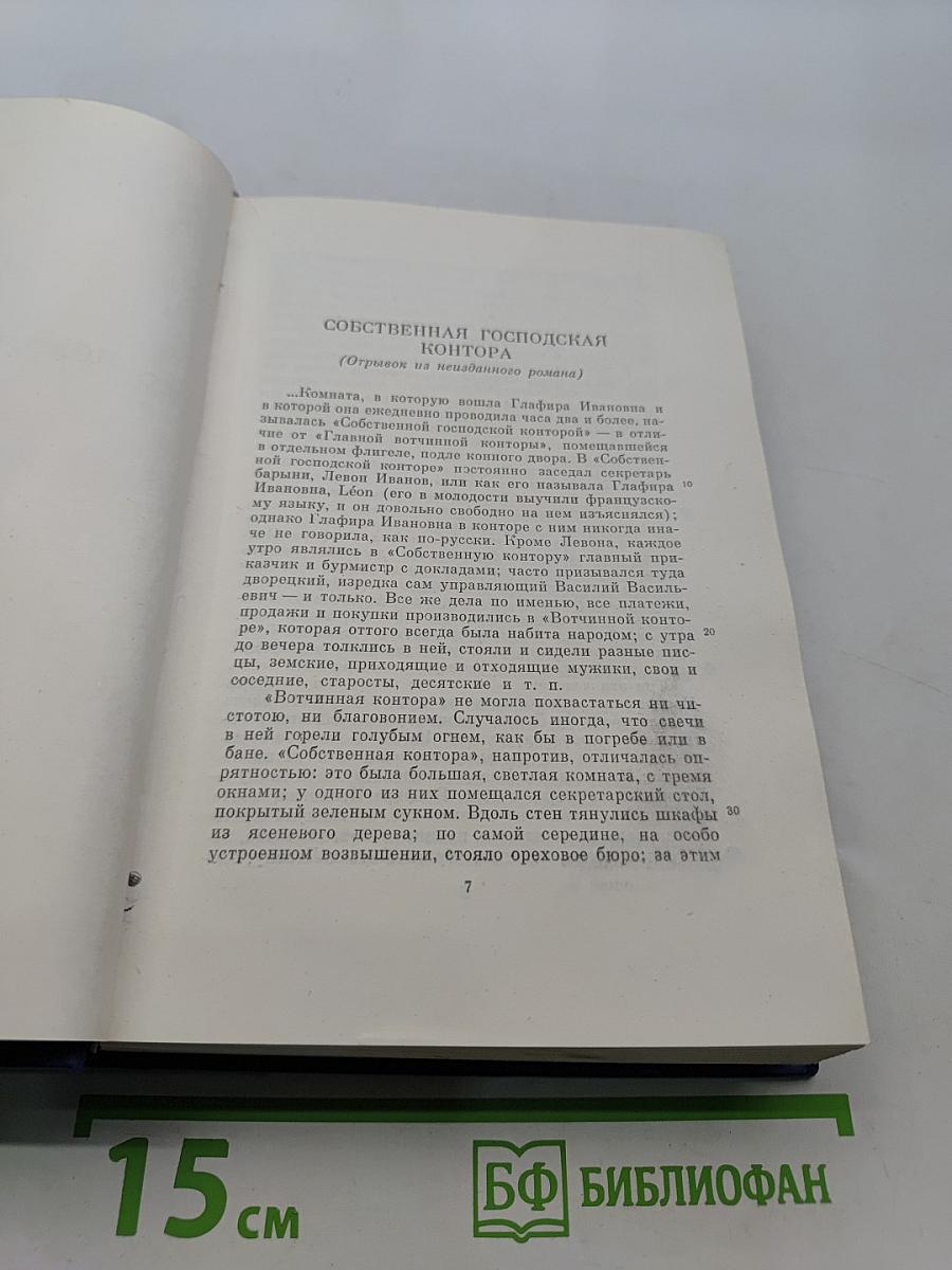 Сочинения. Том шестой. Повести и рассказы. Статьи и воспоминания