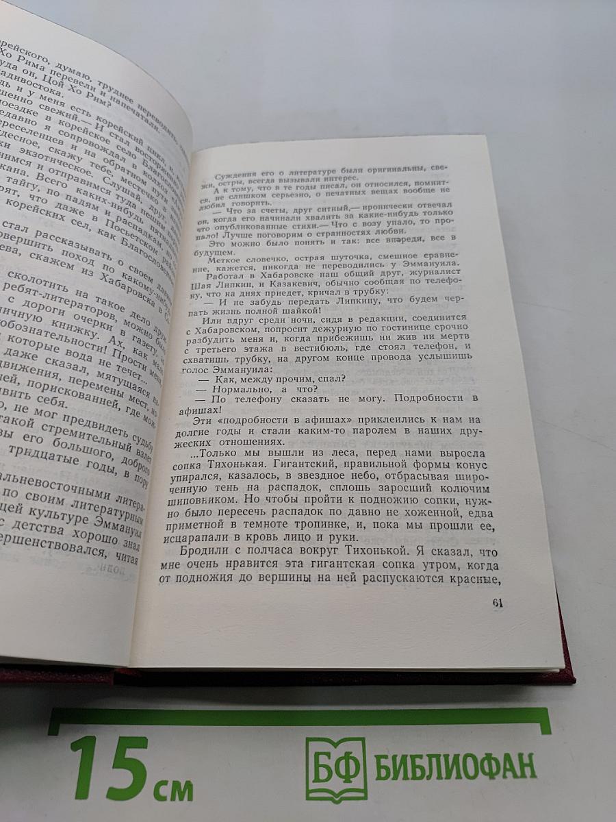 Воспоминания