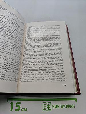 Воспоминания