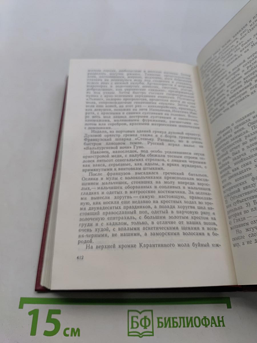 Воспоминания