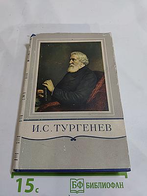 Сочинения. Том третий. Сцены и комедии 1849–1852