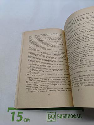 Поберегись, детка