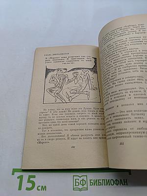Поберегись, детка