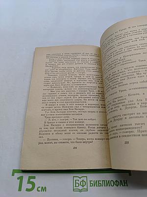 Поберегись, детка