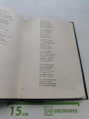 Мысль, вооруженная рифмами. Поэтическая антология по истории русского стиха