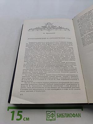 Мысль, вооруженная рифмами. Поэтическая антология по истории русского стиха