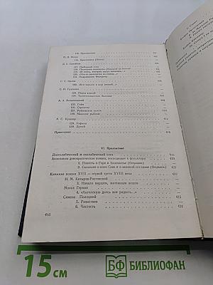 Мысль, вооруженная рифмами. Поэтическая антология по истории русского стиха