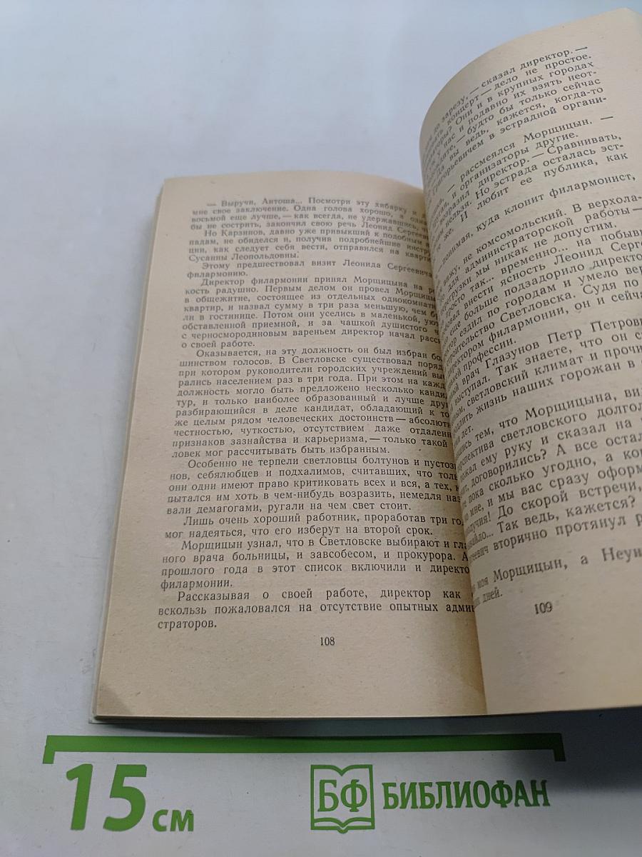 Юмористические повести