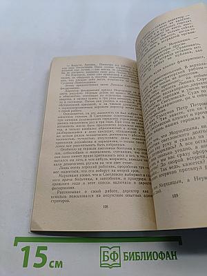 Юмористические повести