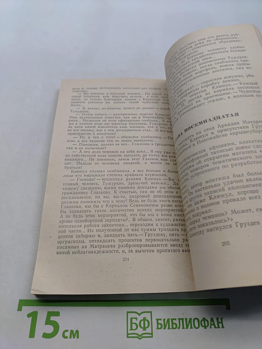 Юмористические повести