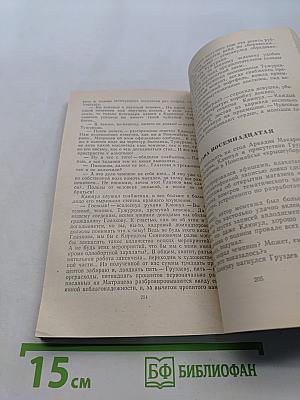 Юмористические повести