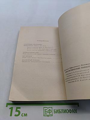 Юмористические повести