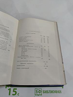 Сочинения. Том третий. Сцены и комедии 1849–1852