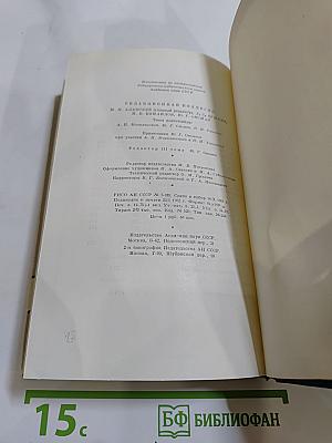 Сочинения. Том третий. Сцены и комедии 1849–1852
