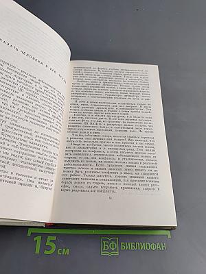 Собрание сочинений в семи томах. Том шестой. Статьи и речи, рецензии и заметки, записные книжки