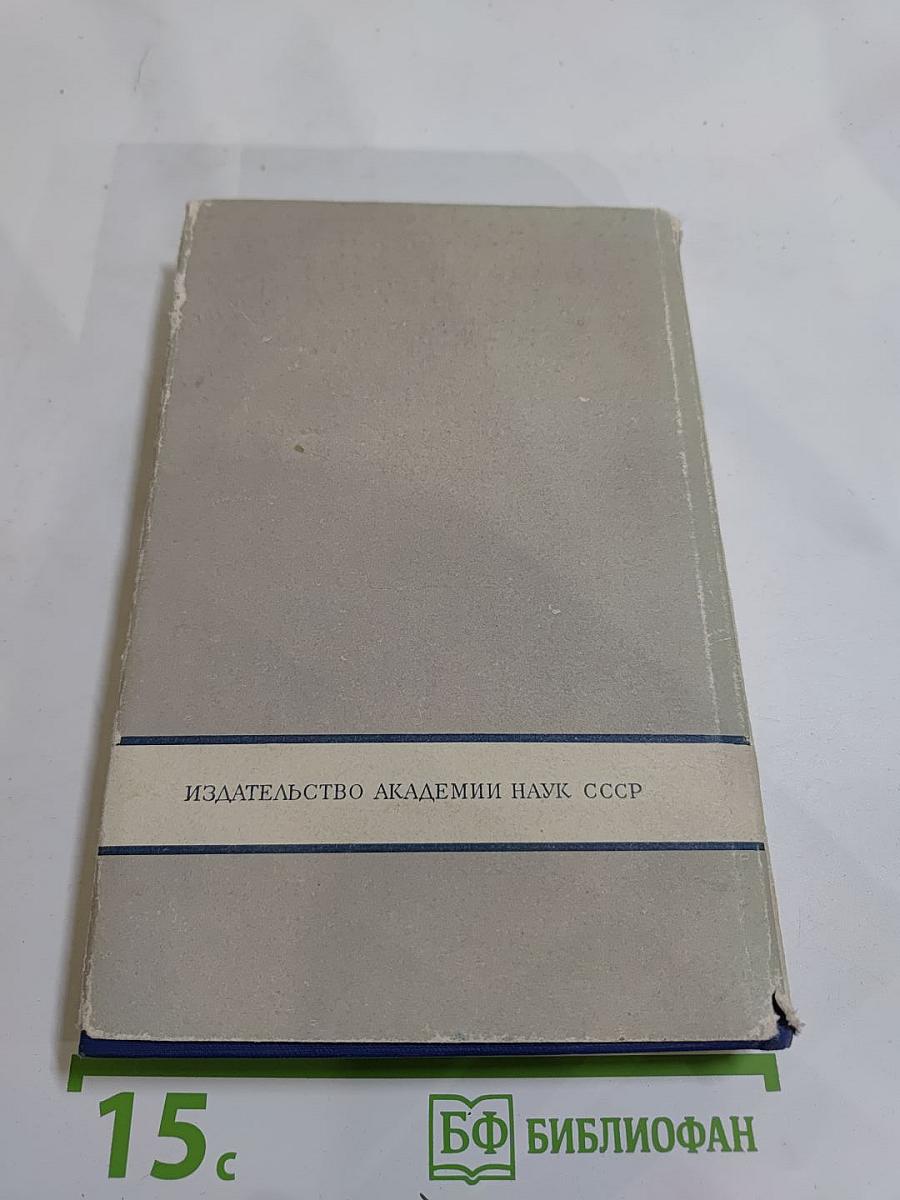 Сочинения. Том третий. Сцены и комедии 1849–1852
