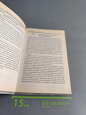 Этапы нравственного развития ребенка