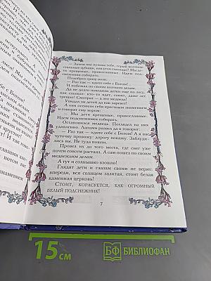 Рыбак и жемчужина