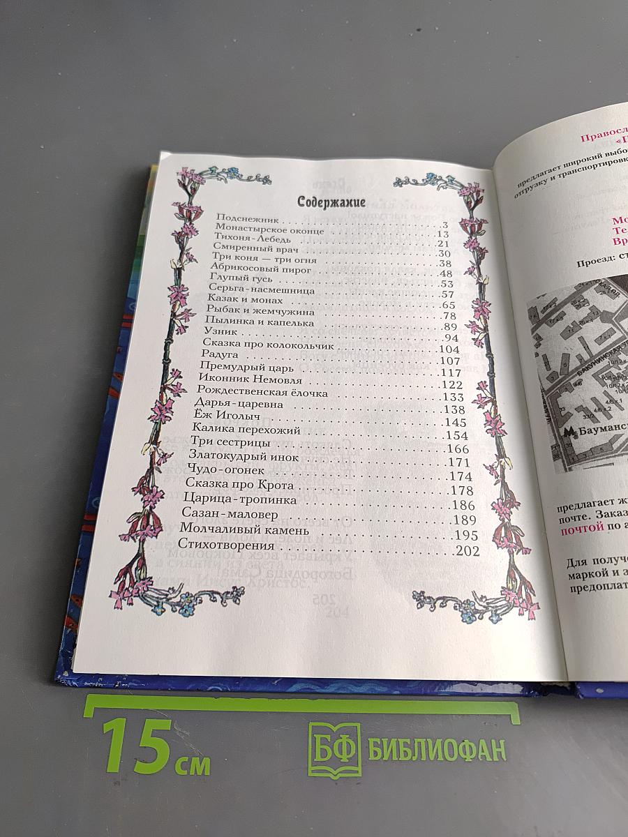 Рыбак и жемчужина
