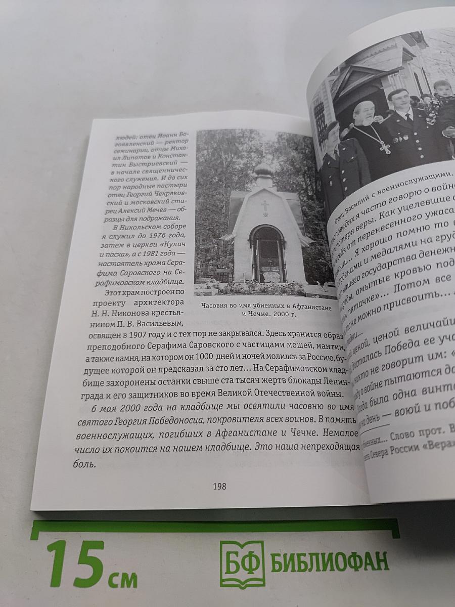 Воспоминаний горькие страницы...