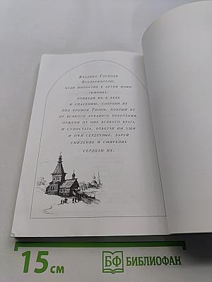 Воспоминаний горькие страницы...