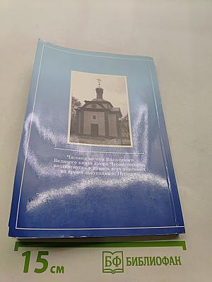 Воспоминаний горькие страницы...