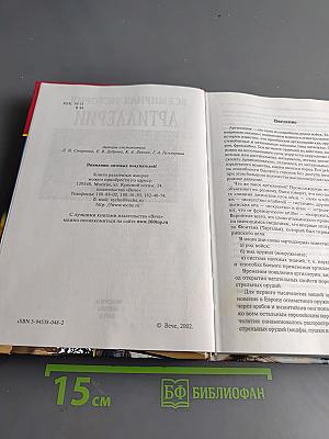 Всемирная история артиллерии