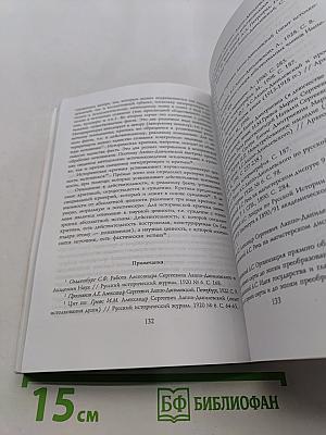 Вече. Альманах русской философии и культуры. Выпуск 12