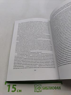 Вече. Альманах русской философии и культуры. Выпуск 12