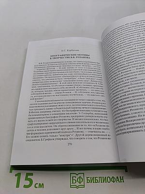 Вече. Альманах русской философии и культуры. Выпуск 12
