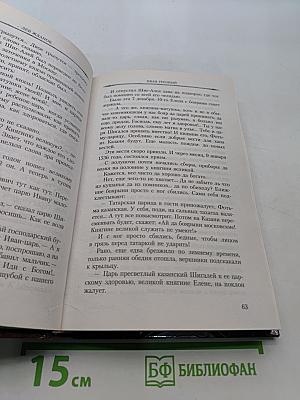 Иван Грозный