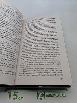 Иван Грозный