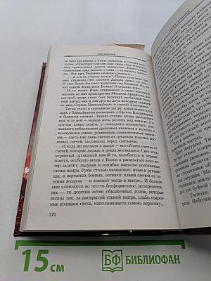 Иван Грозный