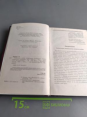 Стальные гробы. Немецкие подводные лодки: секретные операции 1941-1945