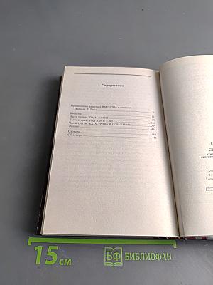 Стальные гробы. Немецкие подводные лодки: секретные операции 1941-1945