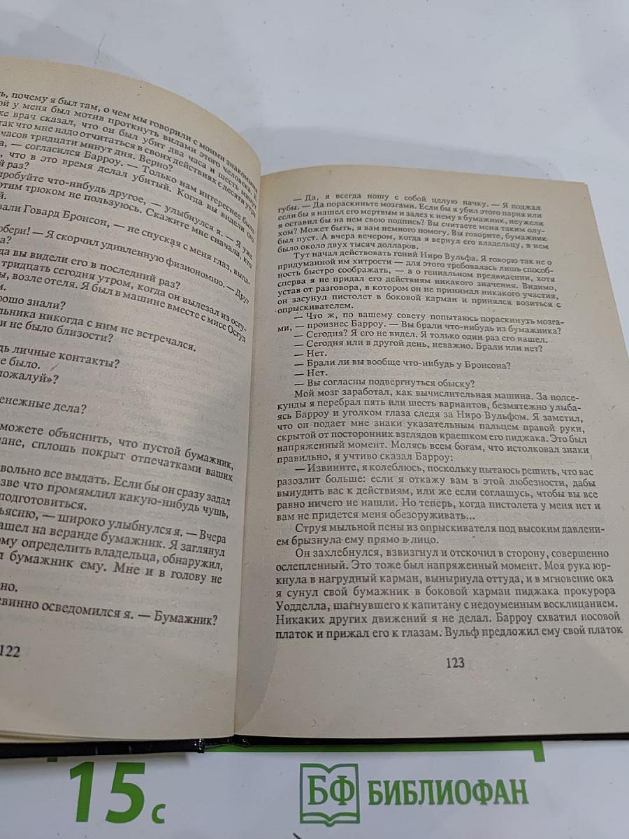 Смерть Цезаря. Золотые пауки