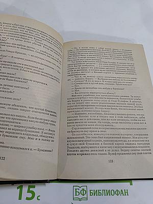Смерть Цезаря. Золотые пауки
